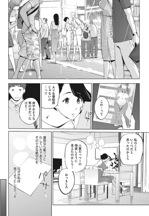 {エロ漫画}雲上アクメ ご用命は高級交尾 【デジタル特装版】/制作:Clone人間/ 試し読みサンプル 6ページ目