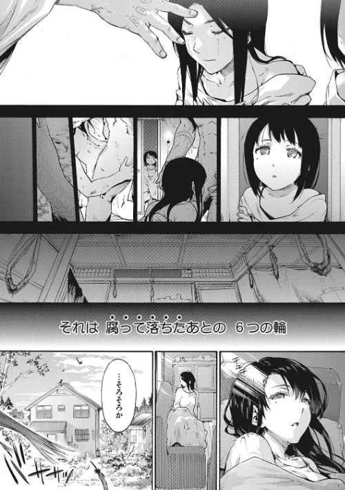 {エロ漫画}ハーレム・カルト/制作：宇場義行/ 試し読みサンプル 3ページ目
