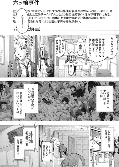 {エロ漫画}ハーレム・カルト/制作：宇場義行/ 試し読みサンプル 4ページ目