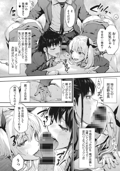 {エロ漫画}ハーレム・カルト/制作：宇場義行/ 試し読みサンプル 6ページ目