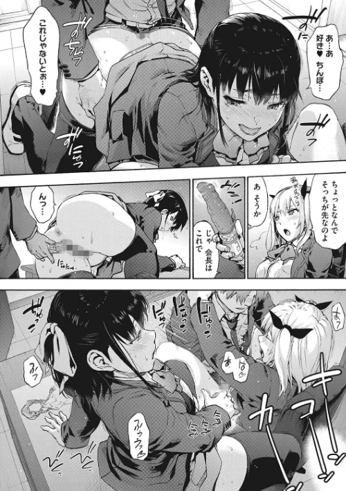 {エロ漫画}ハーレム・カルト/制作：宇場義行/ 試し読みサンプル 8ページ目