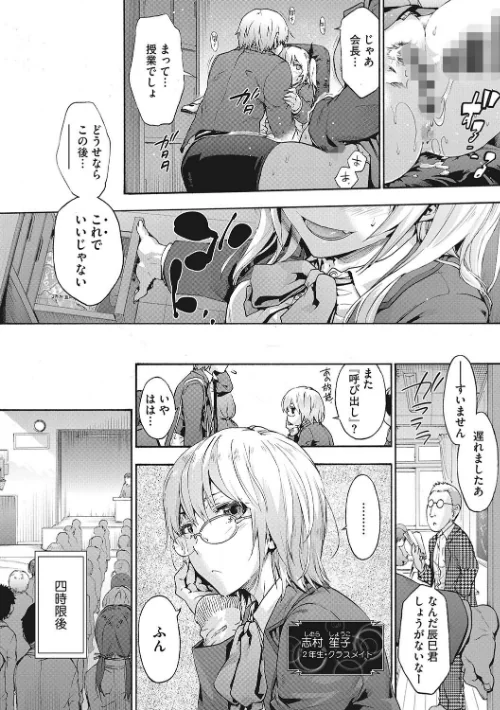 {エロ漫画}ハーレム・カルト/制作：宇場義行/ 試し読みサンプル 10ページ目