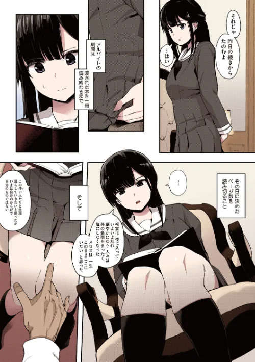 {エロ漫画}本能【フルカラー版】/制作：えいとまん/ 試し読みサンプル 12ページ目