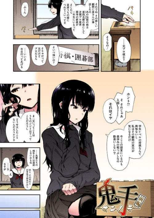 {エロ漫画}本能【フルカラー版】/制作：えいとまん/ 試し読みサンプル 3ページ目
