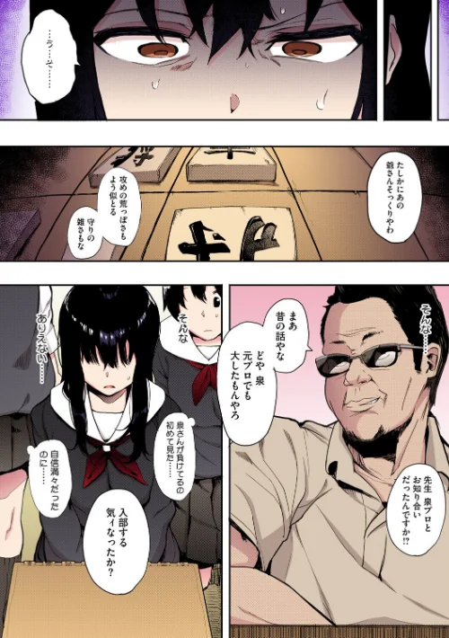 {エロ漫画}本能【フルカラー版】/制作：えいとまん/ 試し読みサンプル 4ページ目