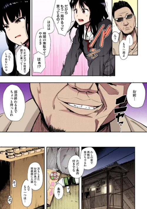{エロ漫画}本能【フルカラー版】/制作：えいとまん/ 試し読みサンプル 5ページ目