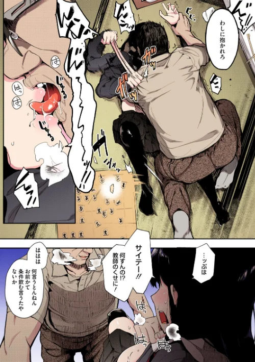 {エロ漫画}本能【フルカラー版】/制作：えいとまん/ 試し読みサンプル 6ページ目