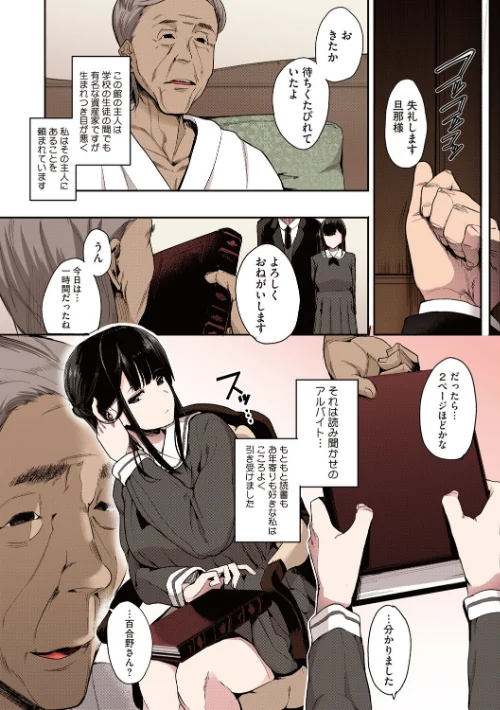 {エロ漫画}本能【フルカラー版】/制作：えいとまん/ 試し読みサンプル 10ページ目