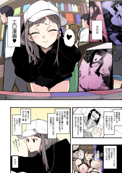 {エロ漫画}えいとまん先生のおかげで彼女ができました!【フルカラー版】/制作:えいとまん/ 試し読みサンプル 4ページ目