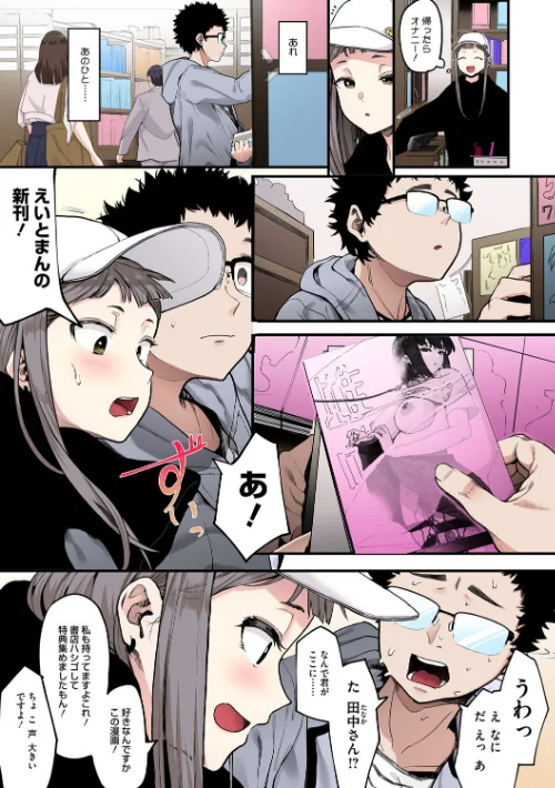 {エロ漫画}えいとまん先生のおかげで彼女ができました!【フルカラー版】/制作:えいとまん/ 試し読みサンプル 5ページ目