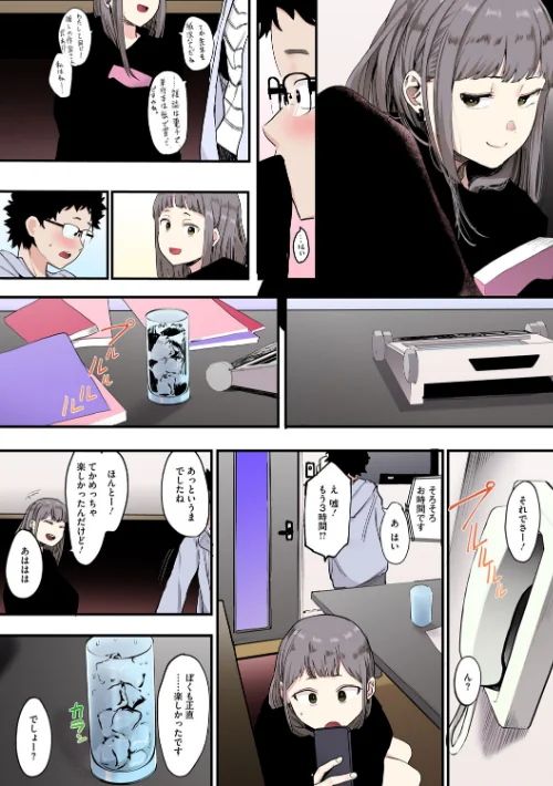 {エロ漫画}えいとまん先生のおかげで彼女ができました!【フルカラー版】/制作:えいとまん/ 試し読みサンプル 8ページ目