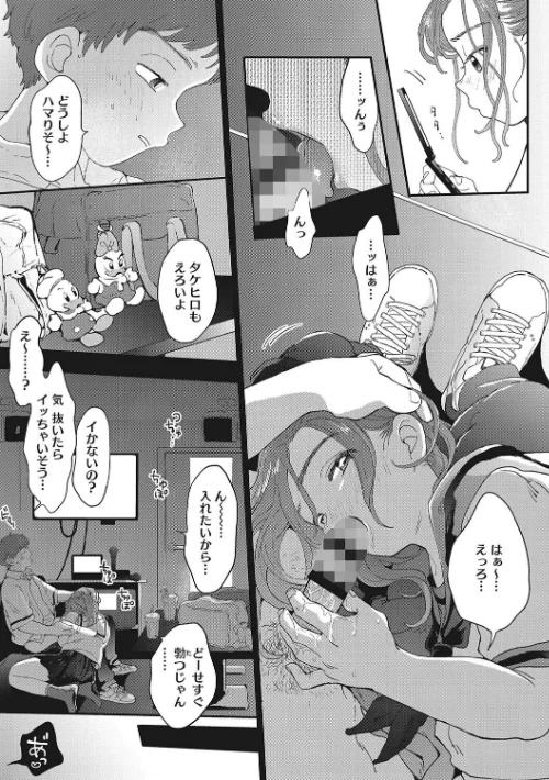 {エロ漫画}キミの体温/制作:でんぶ腿/ 試し読みサンプル 11ページ目