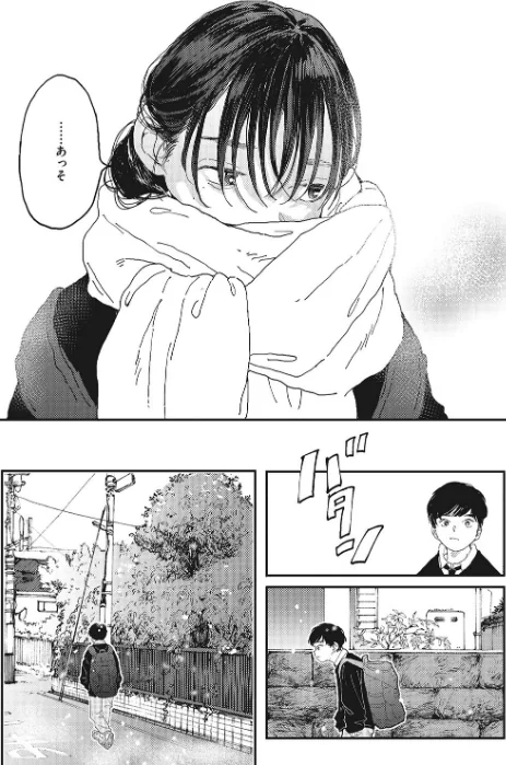 {エロ漫画}キミの体温/制作:でんぶ腿/ 試し読みサンプル 6ページ目