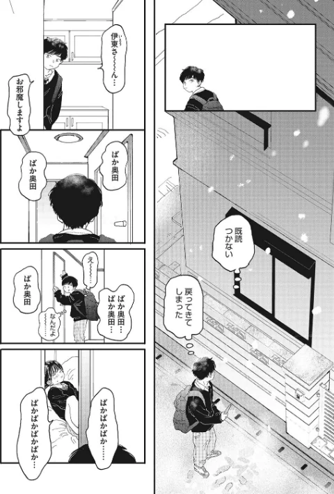 {エロ漫画}キミの体温/制作:でんぶ腿/ 試し読みサンプル 7ページ目