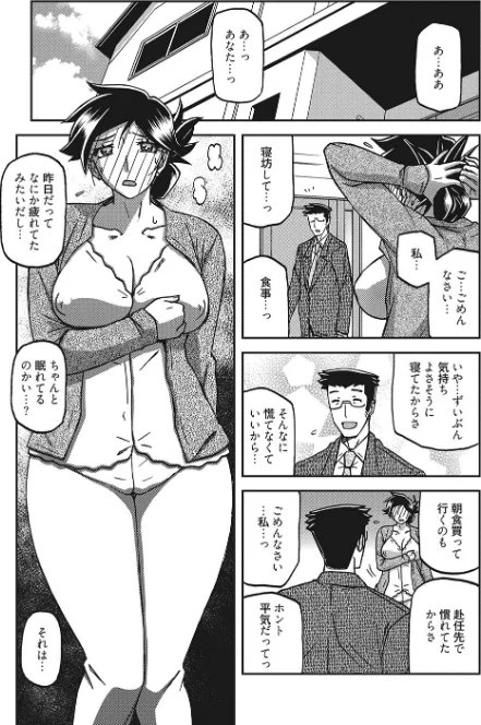 {エロ漫画}月下香の檻/制作:山文京伝/ 試し読みサンプル 3ページ目