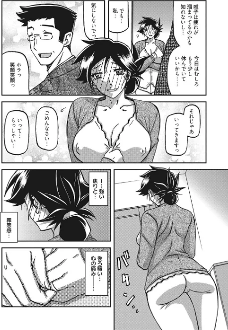 {エロ漫画}月下香の檻/制作:山文京伝/ 試し読みサンプル 4ページ目