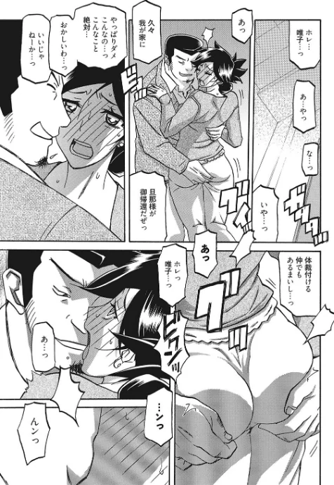 {エロ漫画}月下香の檻/制作:山文京伝/ 試し読みサンプル 7ページ目