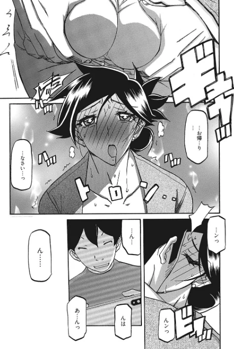 {エロ漫画}月下香の檻/制作:山文京伝/ 試し読みサンプル 9ページ目