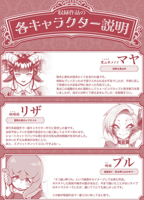 {エロ漫画}亜人がお好きなんですね/制作：Jun/ 試し読みサンプル 17ページ目