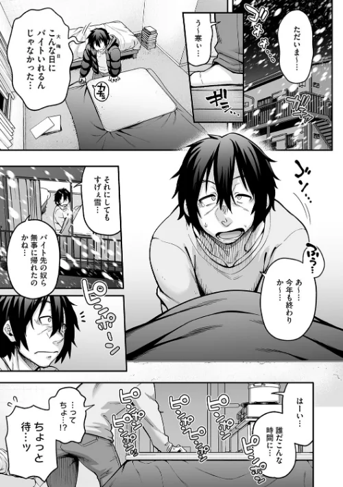 {エロ漫画}亜人がお好きなんですね/制作：Jun/ 試し読みサンプル 5ページ目