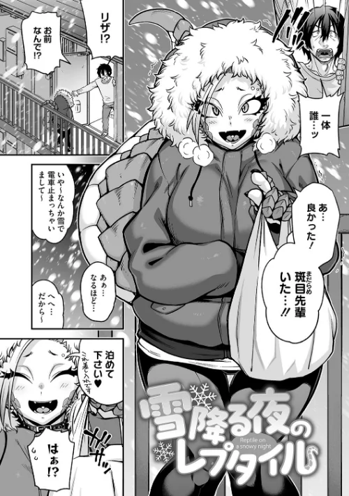 {エロ漫画}亜人がお好きなんですね/制作：Jun/ 試し読みサンプル 6ページ目