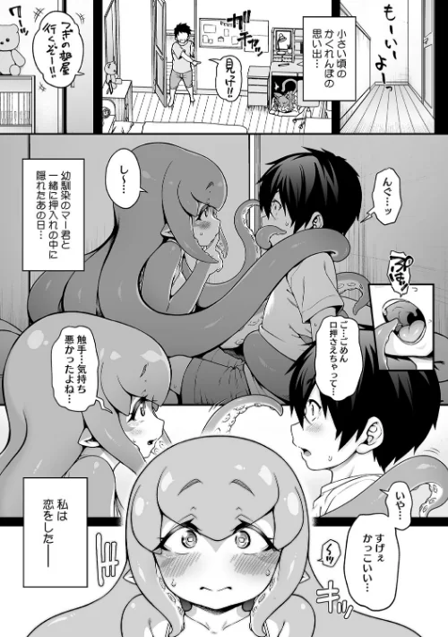 {エロ漫画}亜人がお好きなんですね/制作：Jun/ 試し読みサンプル 7ページ目