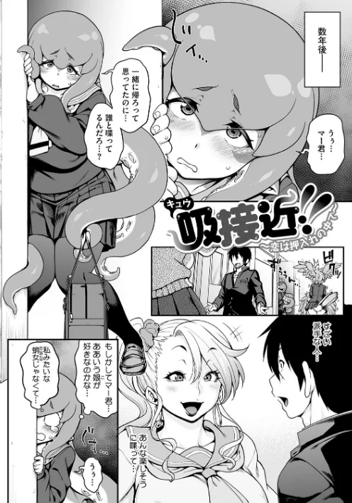 {エロ漫画}亜人がお好きなんですね/制作：Jun/ 試し読みサンプル 8ページ目