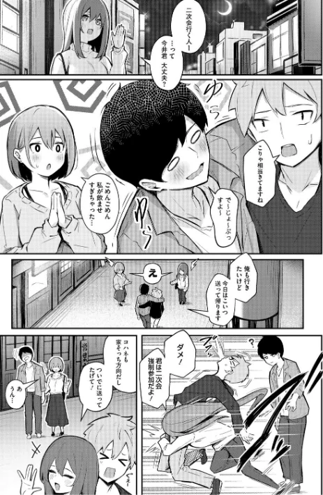 {エロ漫画}女の子には勝てナイ感じです【デジタル特装版】/制作：ぼるしち/ 試し読みサンプル 13ページ目