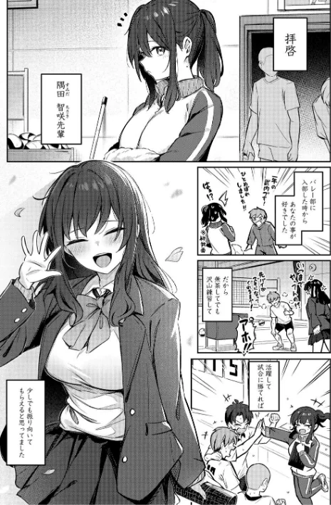 {エロ漫画}女の子には勝てナイ感じです【デジタル特装版】/制作：ぼるしち/ 試し読みサンプル 3ページ目