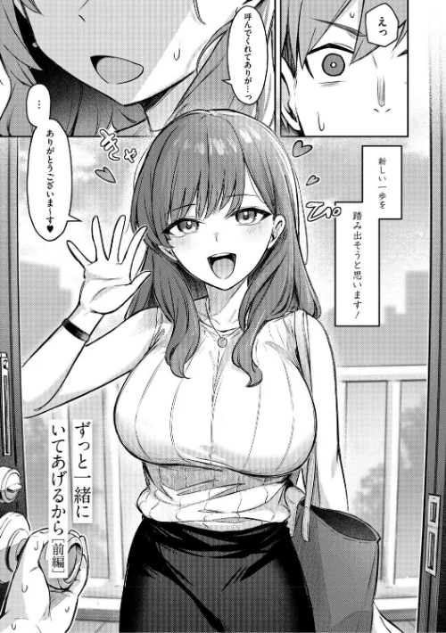 {エロ漫画}女の子には勝てナイ感じです【デジタル特装版】/制作：ぼるしち/ 試し読みサンプル 5ページ目