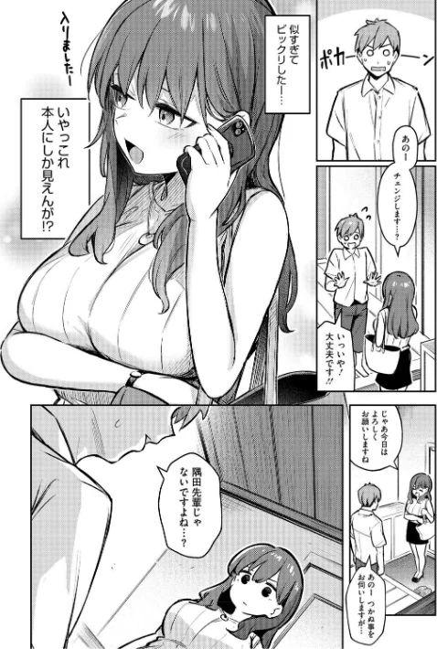 {エロ漫画}女の子には勝てナイ感じです【デジタル特装版】/制作：ぼるしち/ 試し読みサンプル 6ページ目