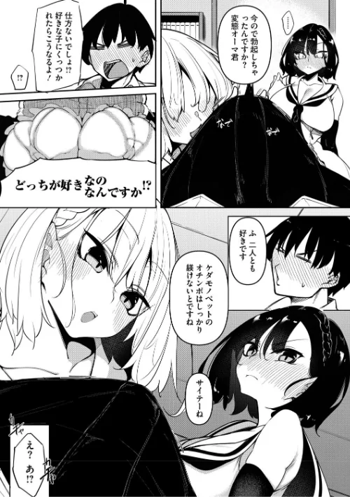 {エロ漫画}サキュバてぃっく【単行本】/制作:復八磨直兎/ 試し読みサンプル 7ページ目