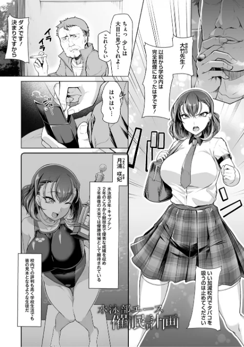 {エロ漫画}アラガウ水際/制作：はっせん/ 試し読みサンプル 3ページ目