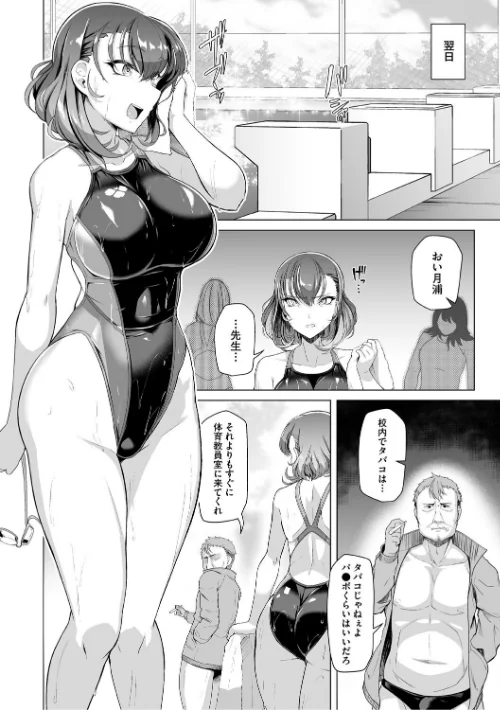 {エロ漫画}アラガウ水際/制作：はっせん/ 試し読みサンプル 4ページ目