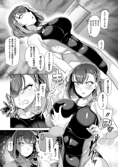 {エロ漫画}アラガウ水際/制作：はっせん/ 試し読みサンプル 8ページ目