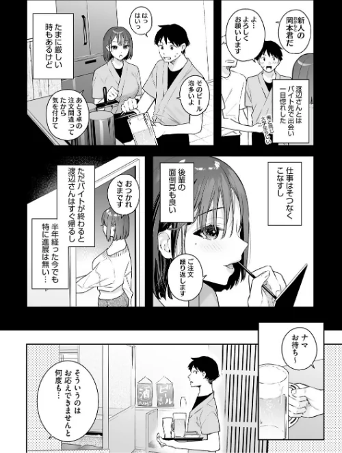{エロ漫画}カノジョの発情スイッチ こんぷりーと/制作:ベコ太郎/ 試し読みサンプル 4ページ目