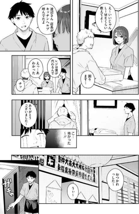{エロ漫画}カノジョの発情スイッチ こんぷりーと/制作:ベコ太郎/ 試し読みサンプル 5ページ目