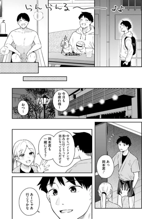 {エロ漫画}カノジョの発情スイッチ こんぷりーと/制作:ベコ太郎/ 試し読みサンプル 7ページ目