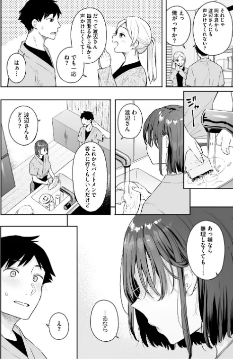 {エロ漫画}カノジョの発情スイッチ こんぷりーと/制作:ベコ太郎/ 試し読みサンプル 8ページ目