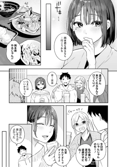 {エロ漫画}カノジョの発情スイッチ こんぷりーと/制作:ベコ太郎/ 試し読みサンプル 9ページ目