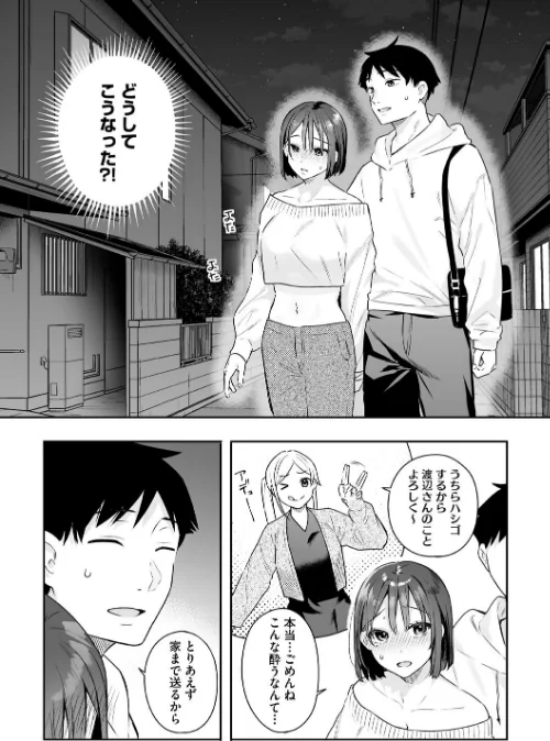 {エロ漫画}カノジョの発情スイッチ こんぷりーと/制作:ベコ太郎/ 試し読みサンプル 10ページ目