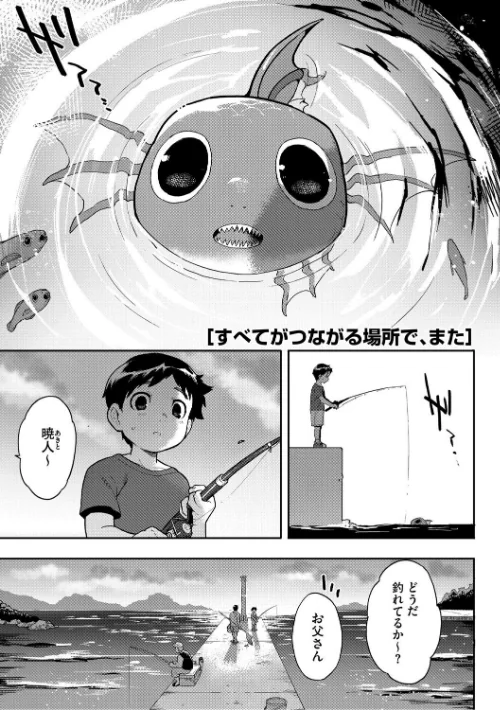 {エロ漫画}ヒトじゃなくても君が好き/制作:さんじろ/ 試し読みサンプル 11ページ目
