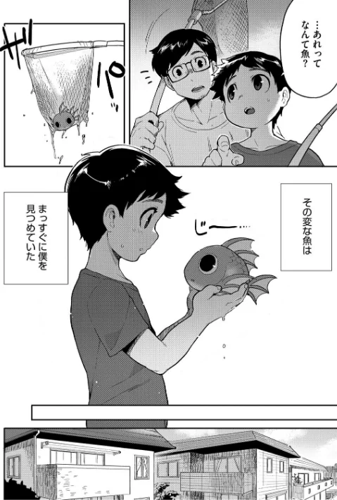 {エロ漫画}ヒトじゃなくても君が好き/制作:さんじろ/ 試し読みサンプル 12ページ目