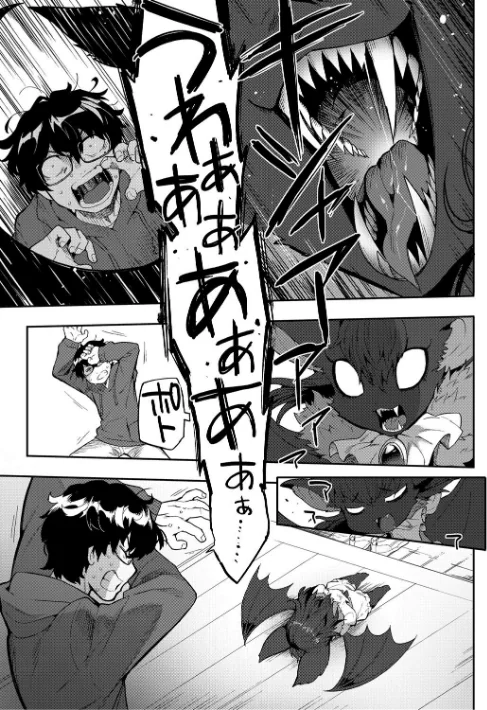 {エロ漫画}ヒトじゃなくても君が好き/制作:さんじろ/ 試し読みサンプル 17ページ目