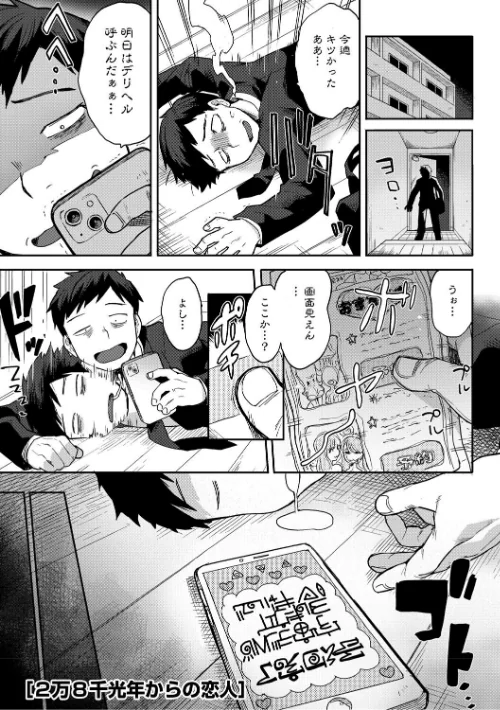 {エロ漫画}ヒトじゃなくても君が好き/制作:さんじろ/ 試し読みサンプル 3ページ目
