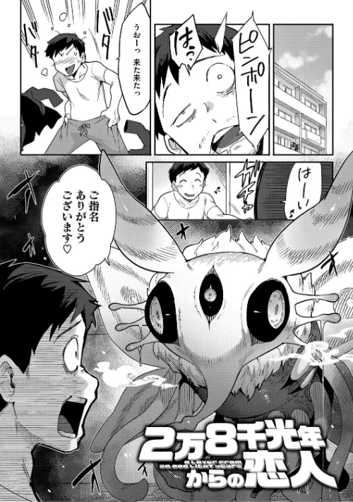 {エロ漫画}ヒトじゃなくても君が好き/制作:さんじろ/ 試し読みサンプル 4ページ目