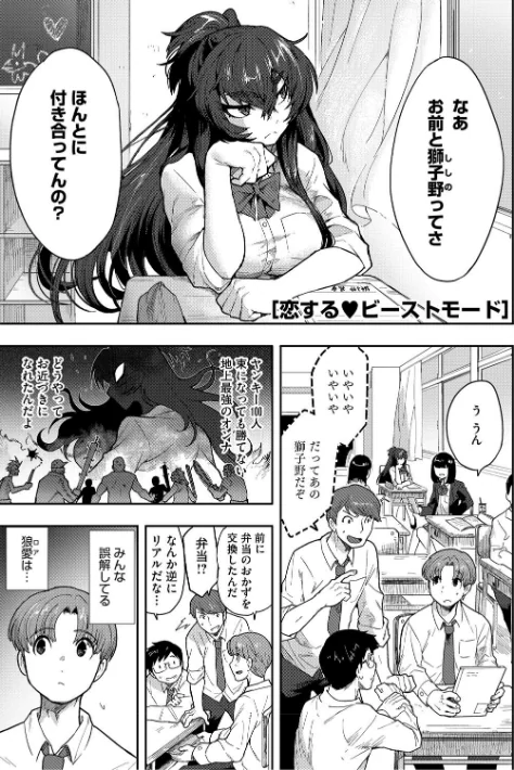 {エロ漫画}ヒトじゃなくても君が好き/制作:さんじろ/ 試し読みサンプル 7ページ目
