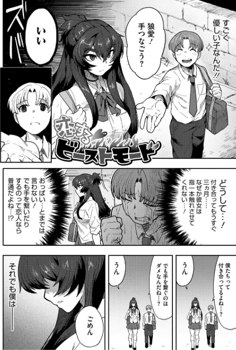 {エロ漫画}ヒトじゃなくても君が好き/制作:さんじろ/ 試し読みサンプル 8ページ目
