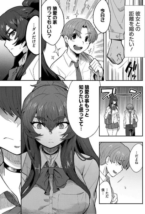 {エロ漫画}ヒトじゃなくても君が好き/制作:さんじろ/ 試し読みサンプル 9ページ目