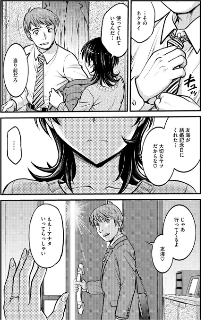 {エロ漫画}人妻再調教日誌/制作：船堀斉晃/ 試し読みサンプル 11ページ目